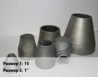 Переход стальной 15х1"